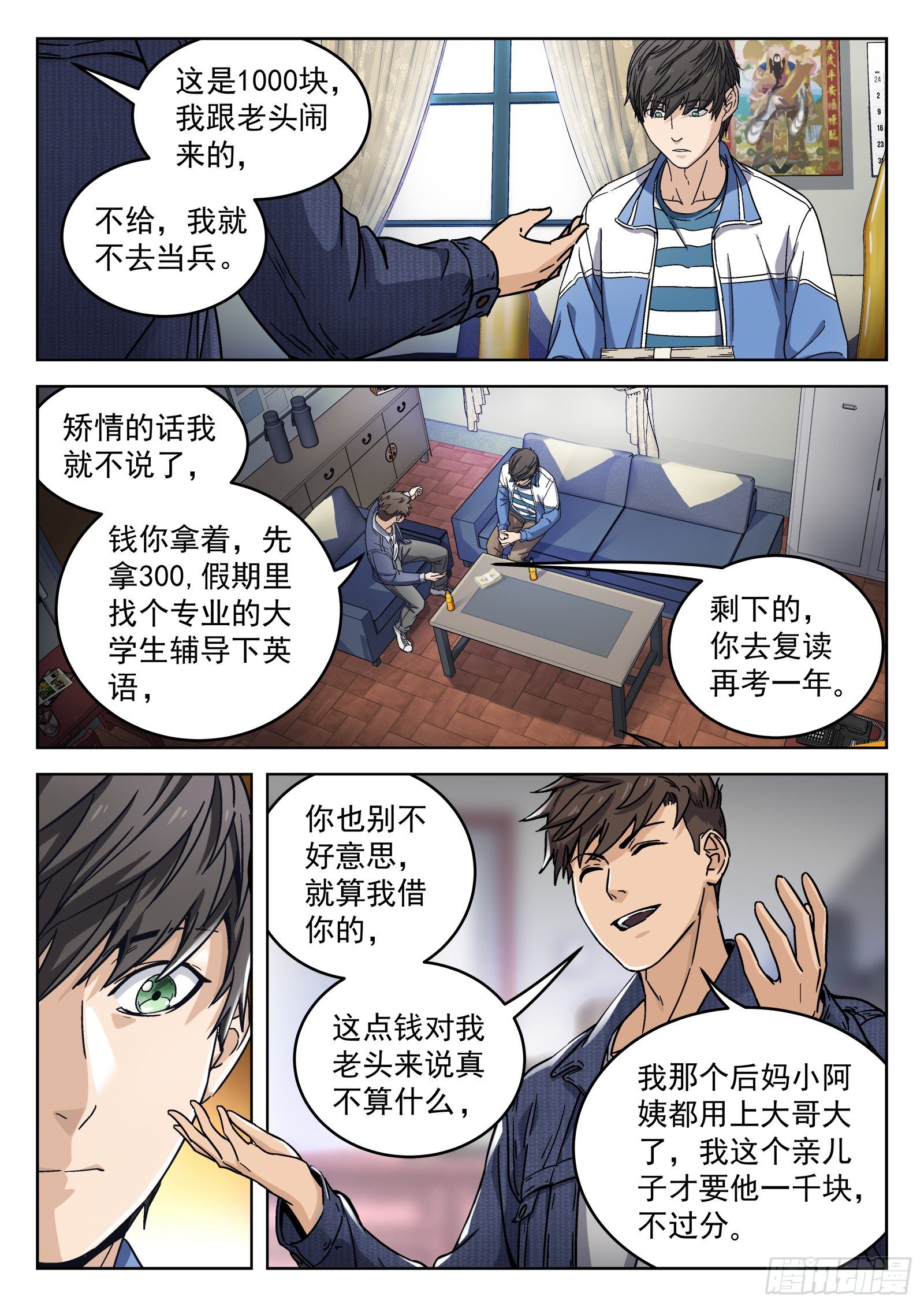 006：“瘟鸡飞”9