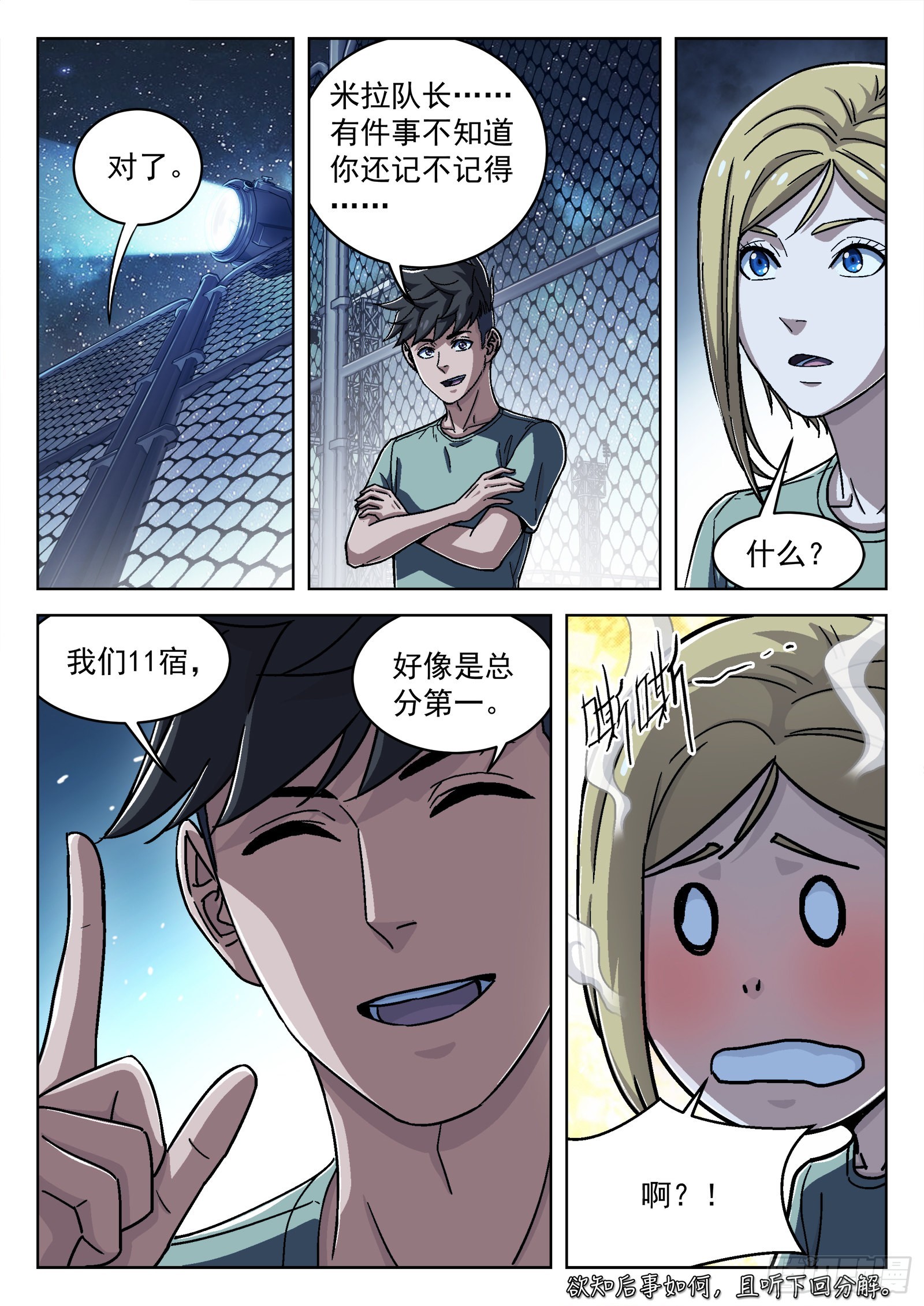 046：另一种选择15