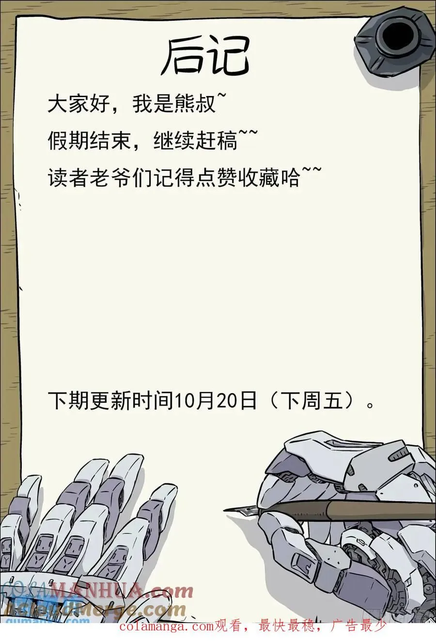 128：站如喽啰16