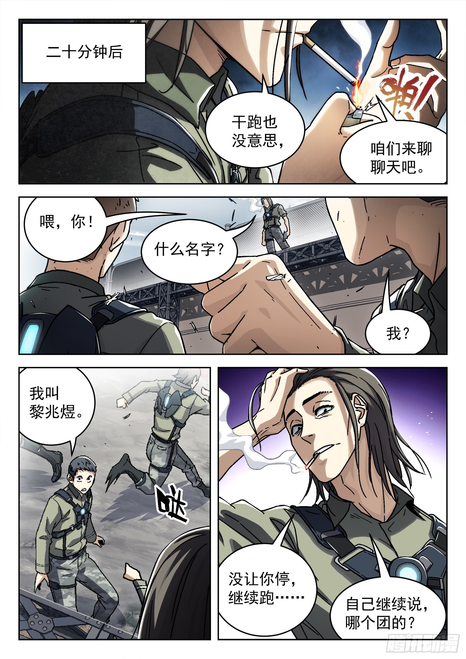 053：倒霉催的3