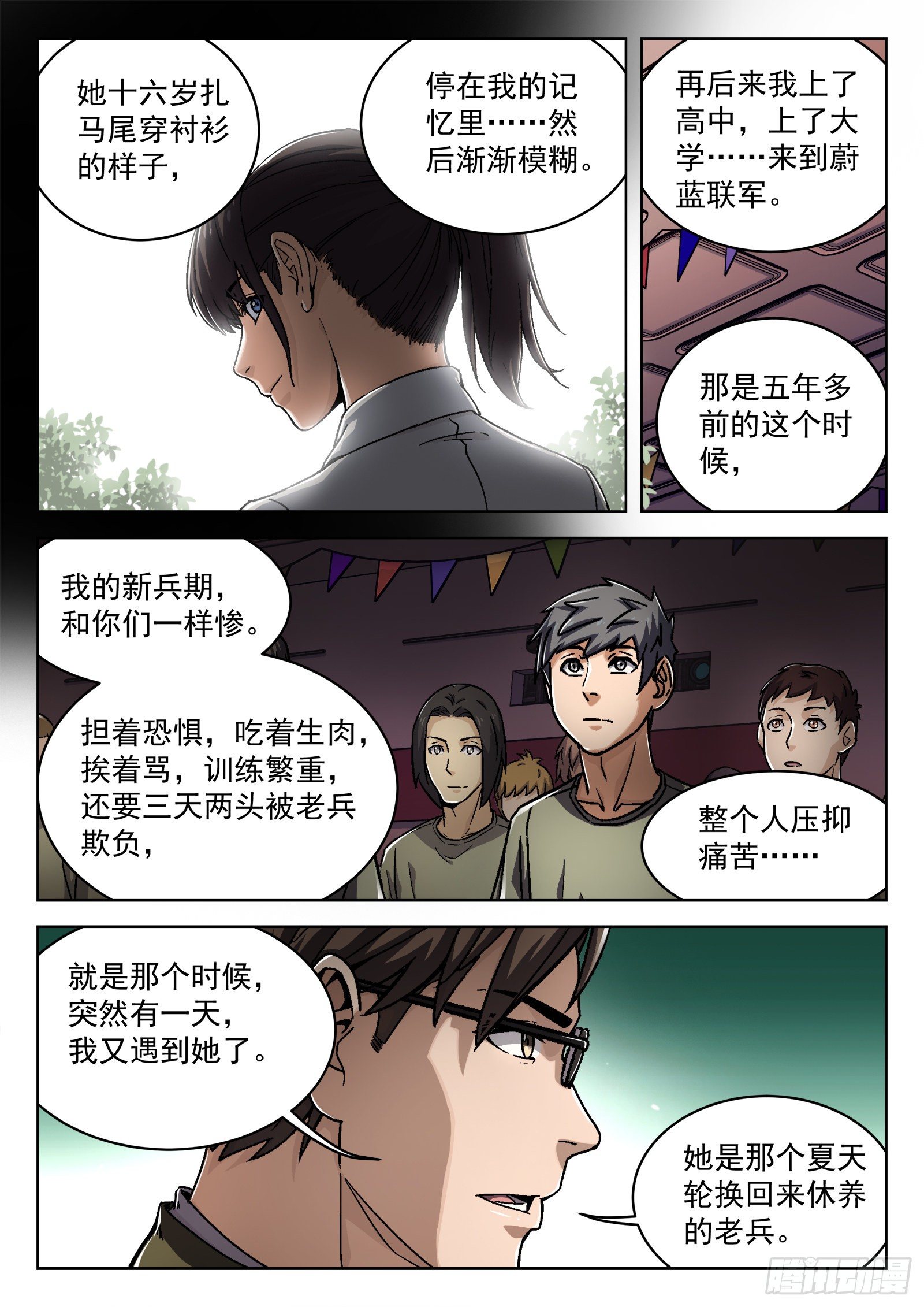 017：心理辅导19