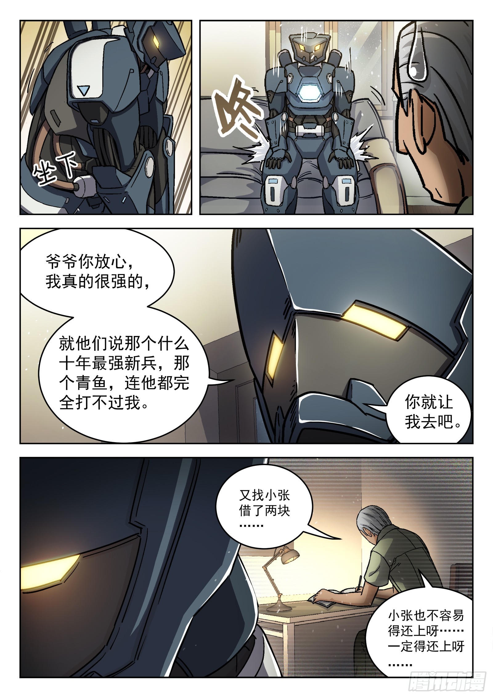 082：我想去前线2