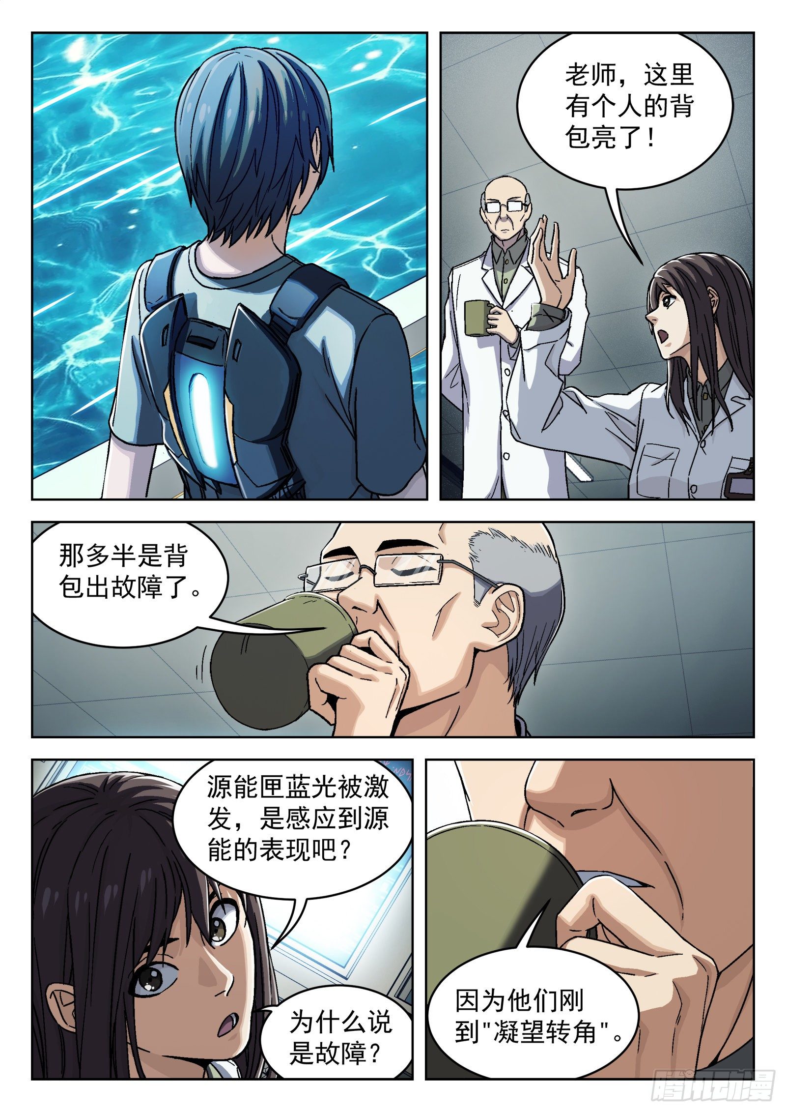 037：源能感应度1