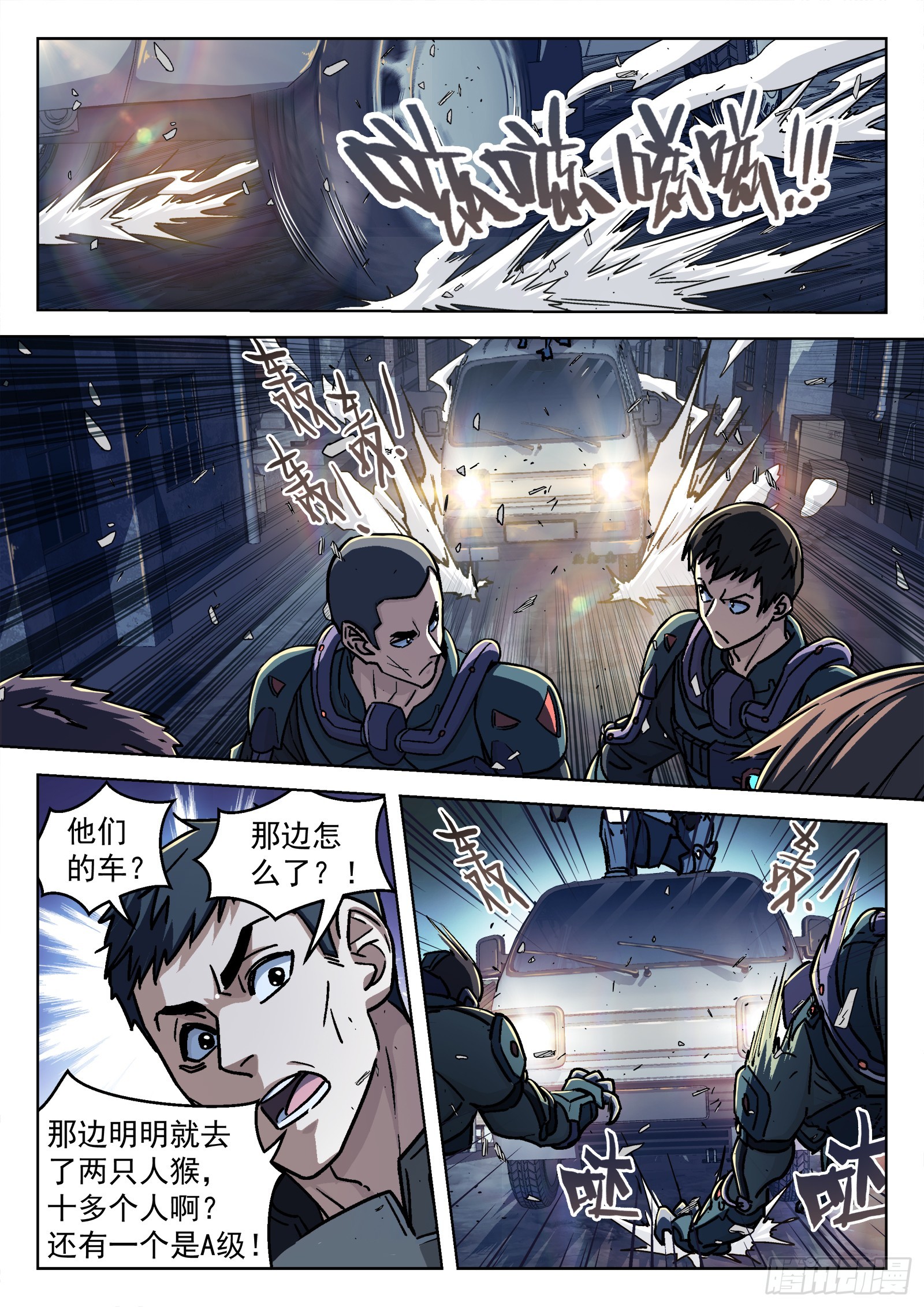086：机甲降临16P8
