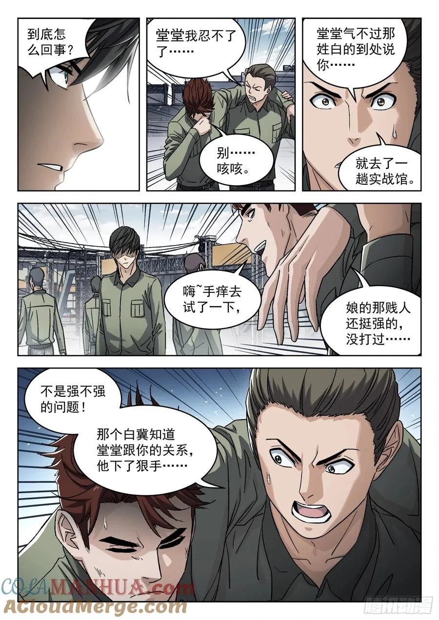 098：双向选择12