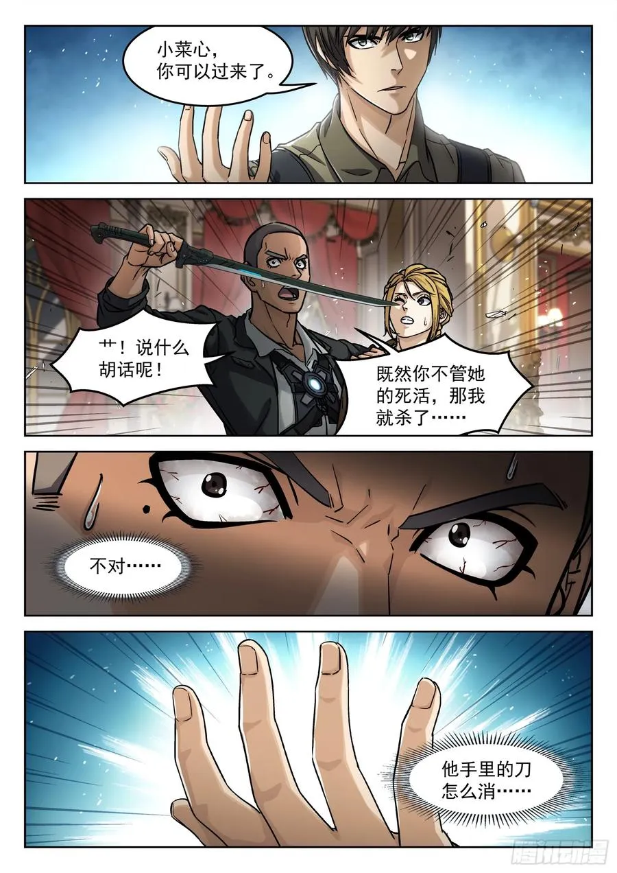 108：营 救7