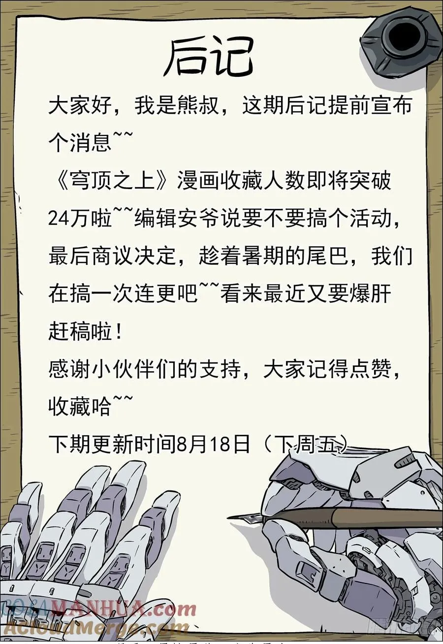 120：峡 谷14