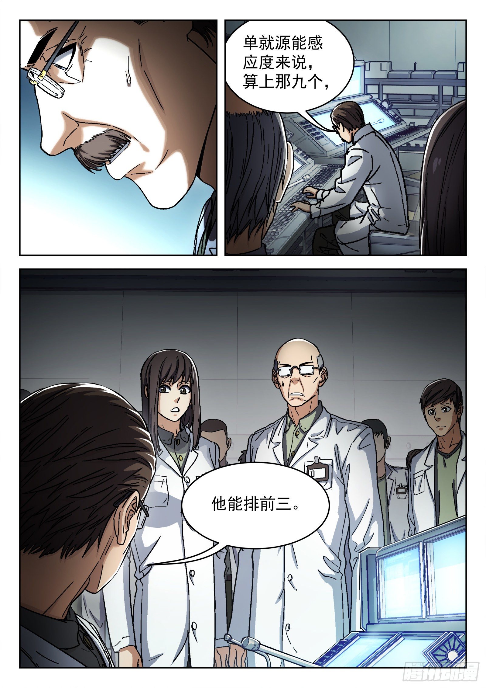 037：源能感应度13