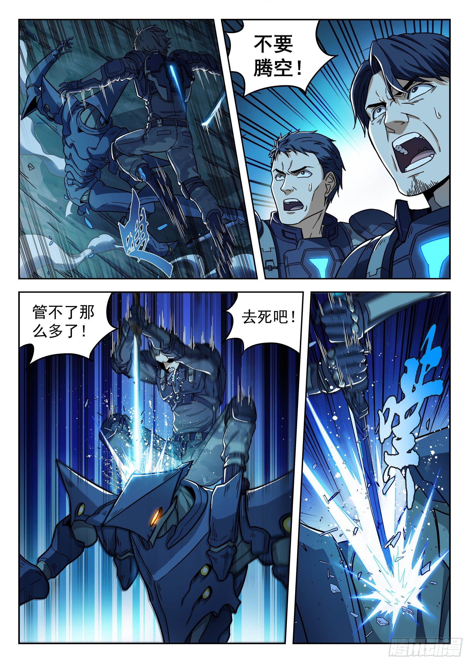 002：激斗14
