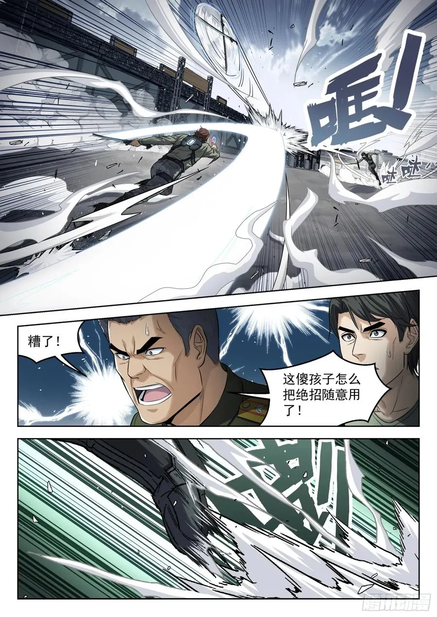 099：最强之争9