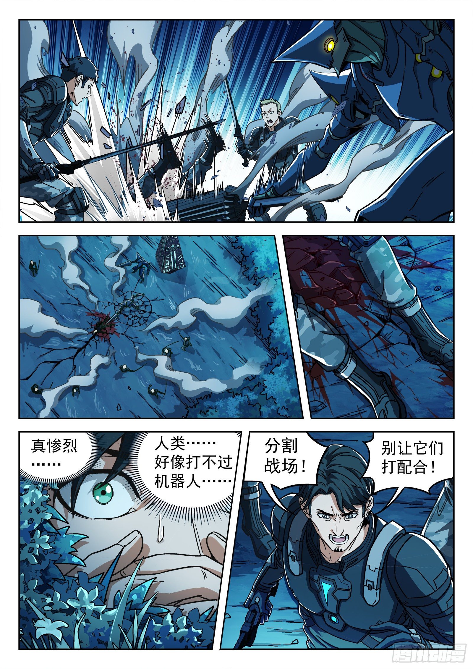 002：激斗6