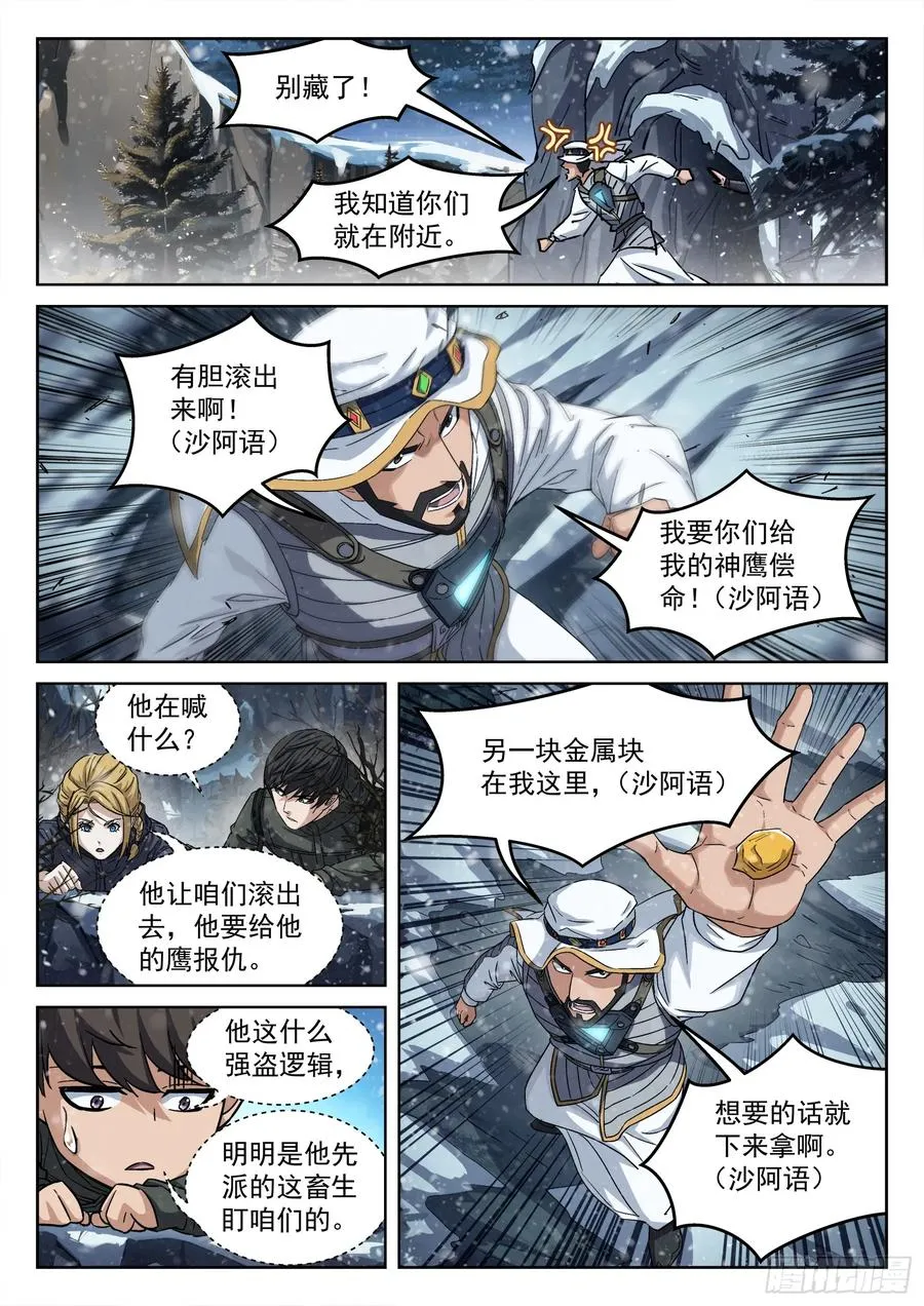 114：老实人11