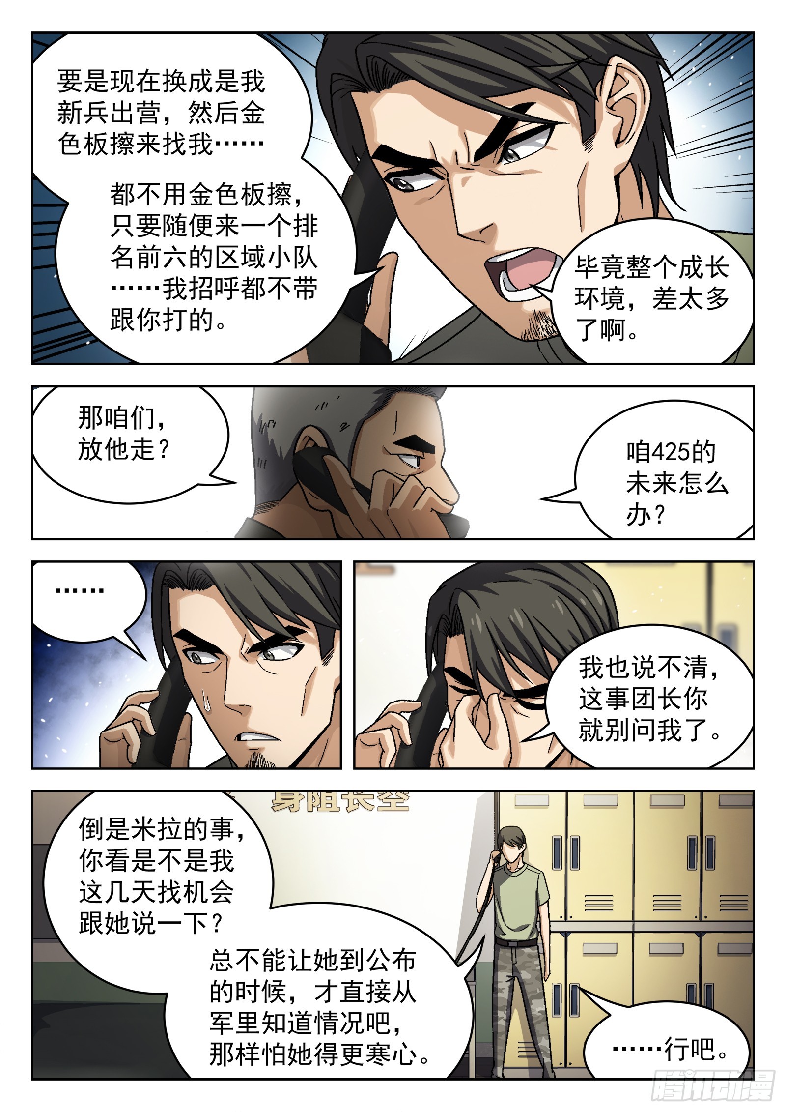 078：老赖 16p9