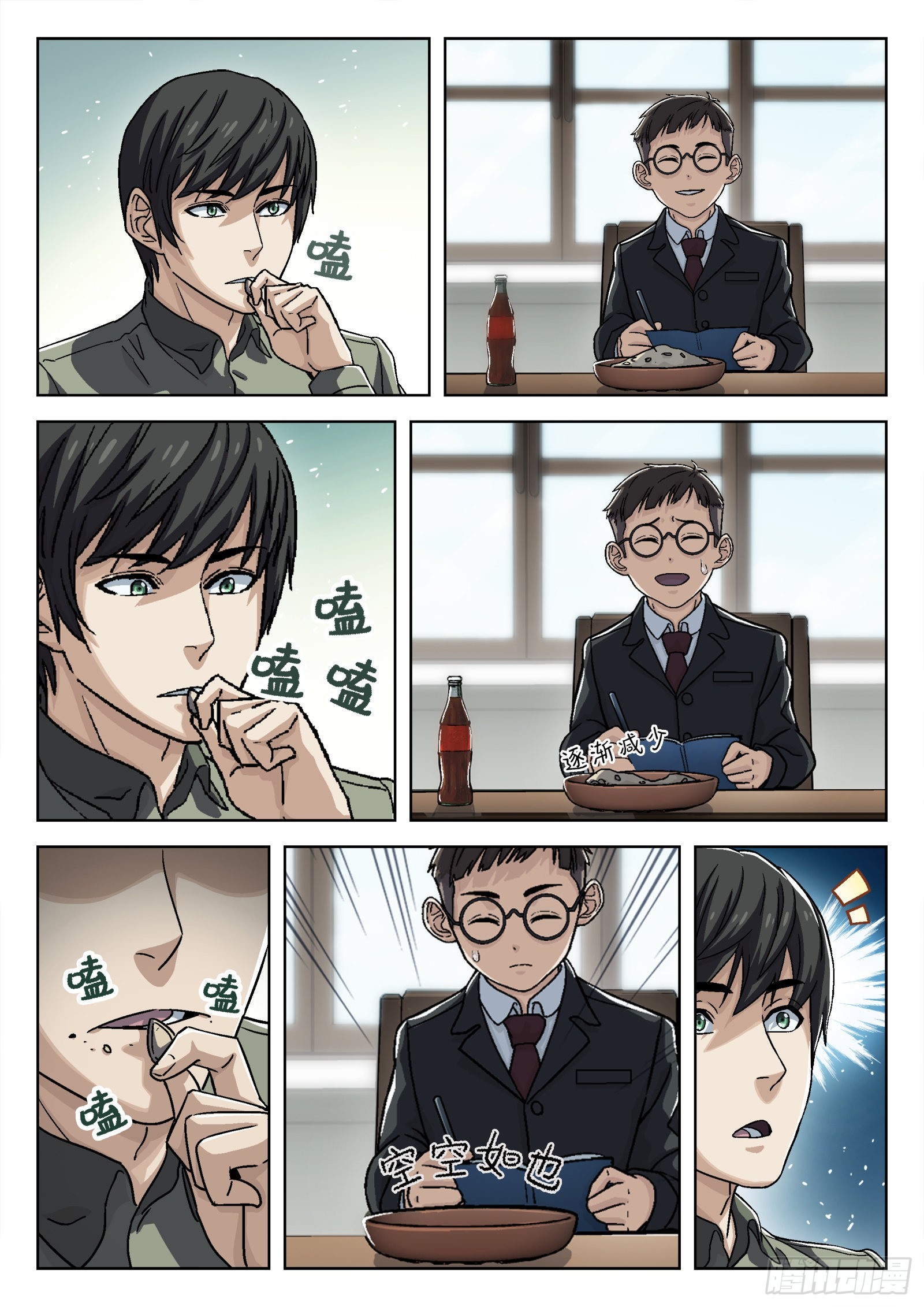 072：盘问 16p2