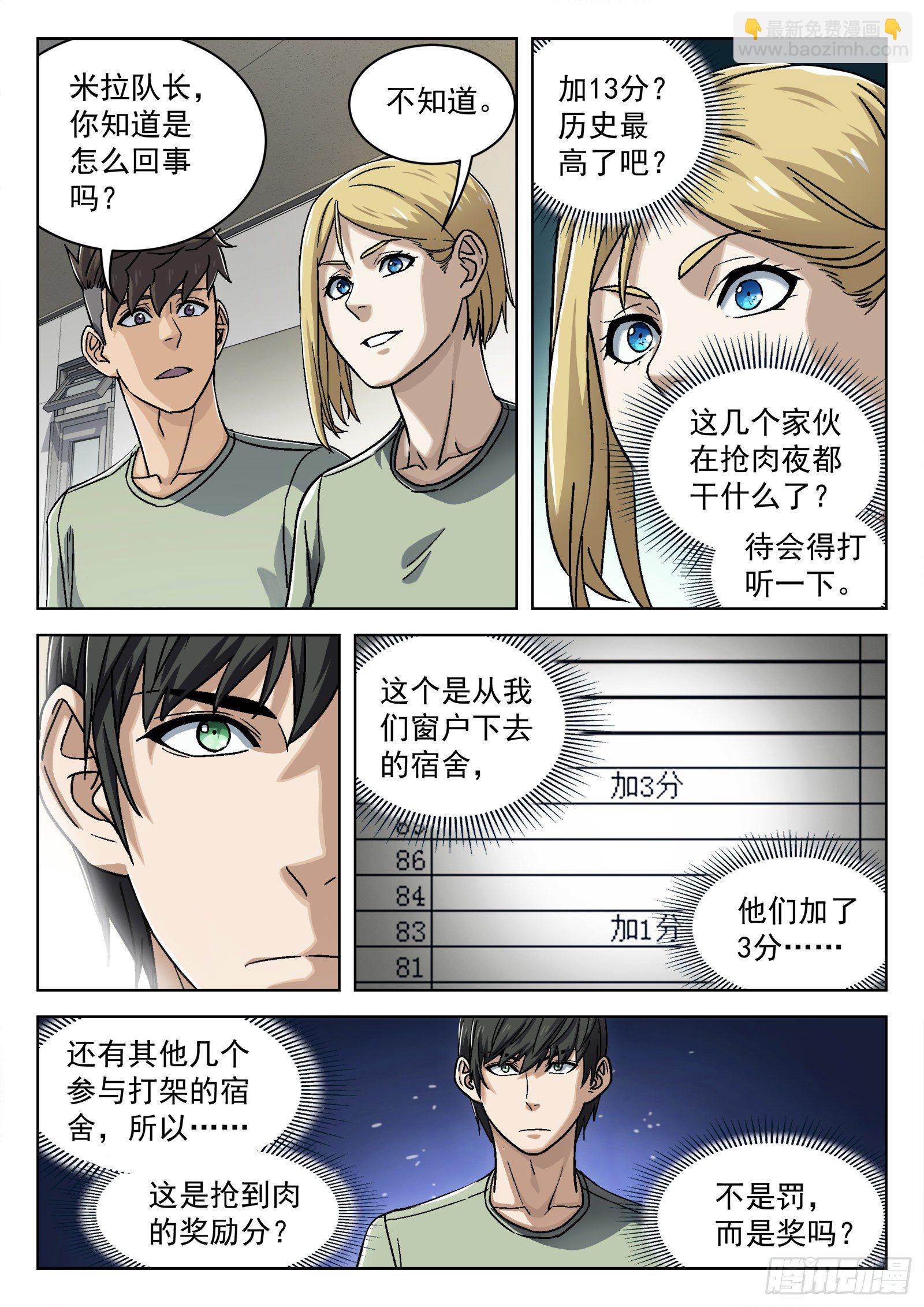 024：调查17