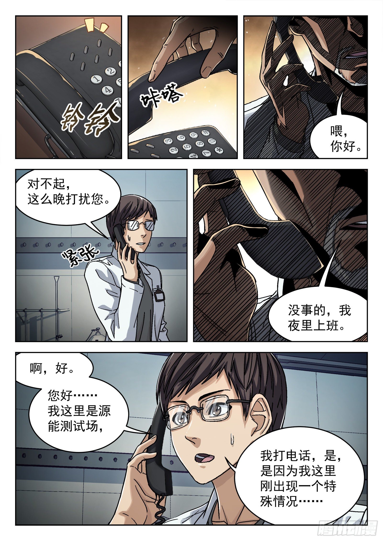 038：上报军团长11