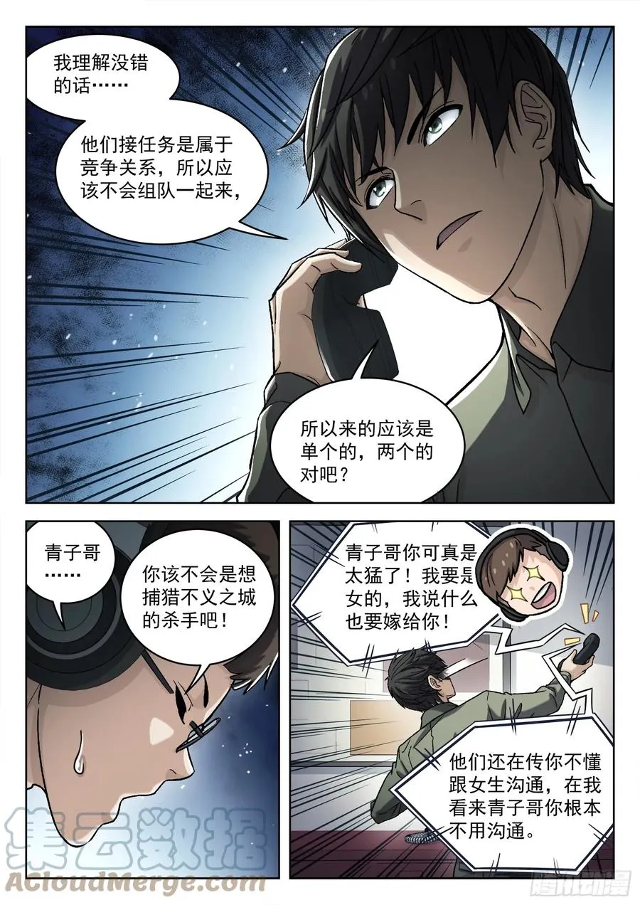 097：比你更强2