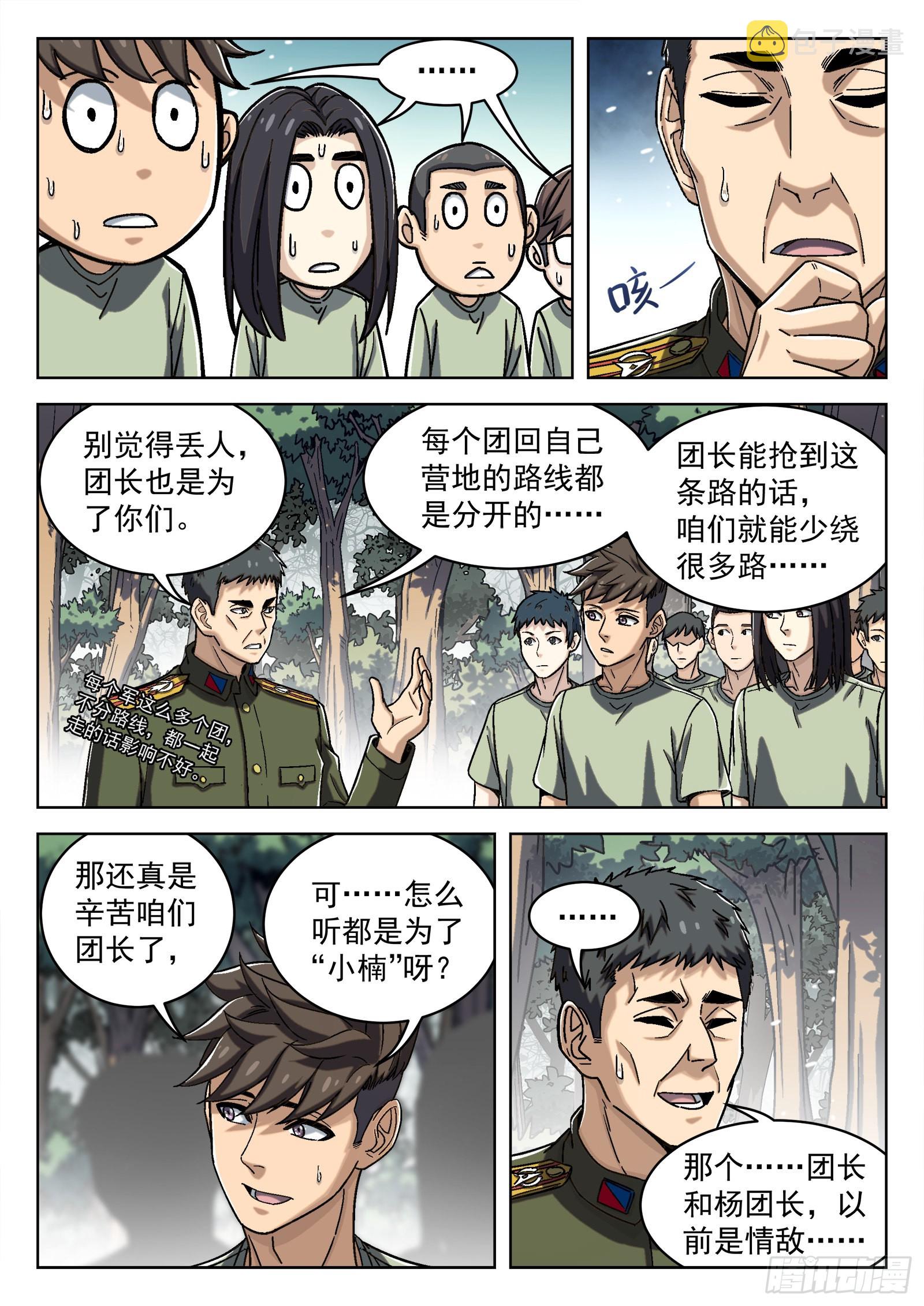40：抢路6
