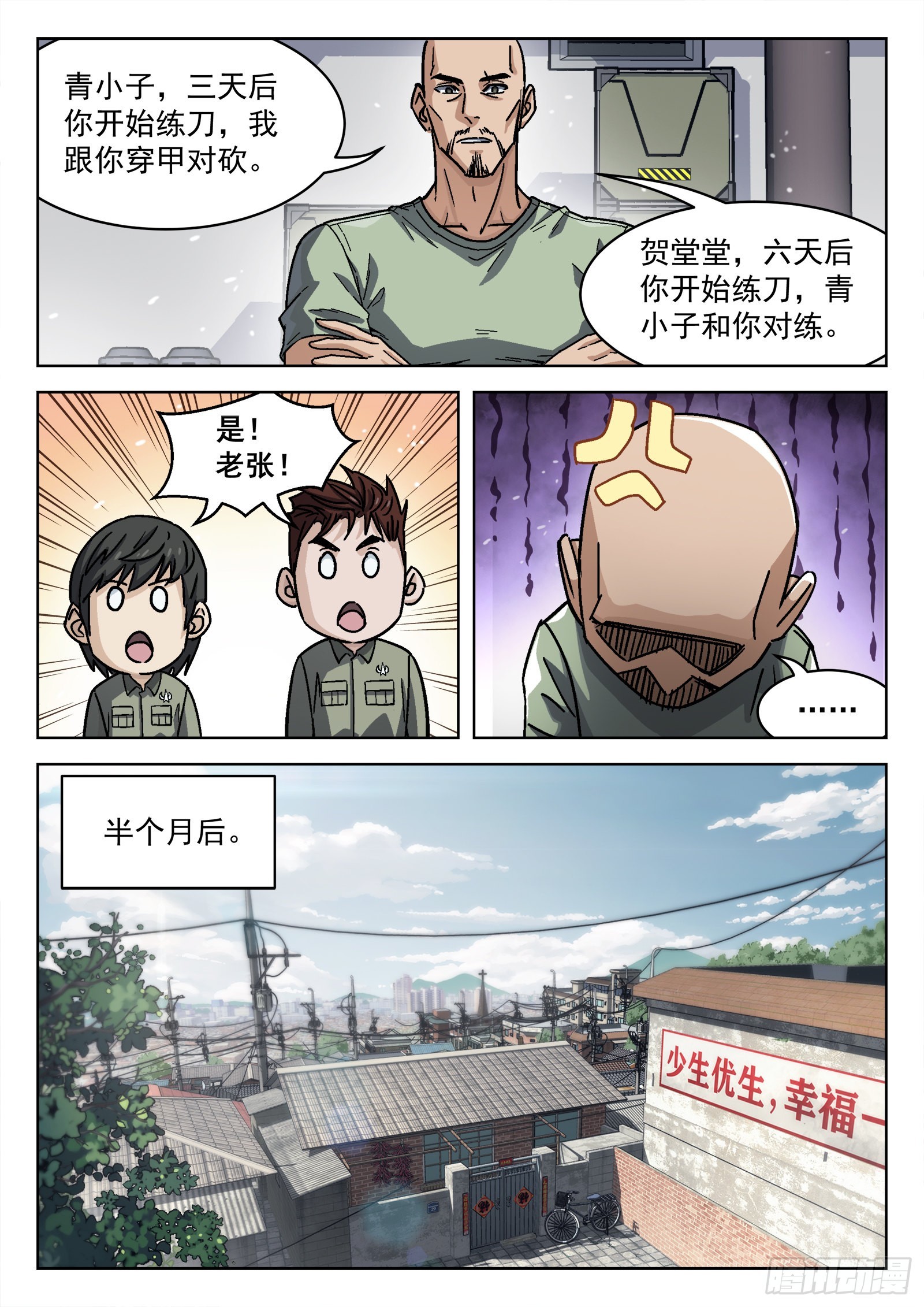 056：离家出走8