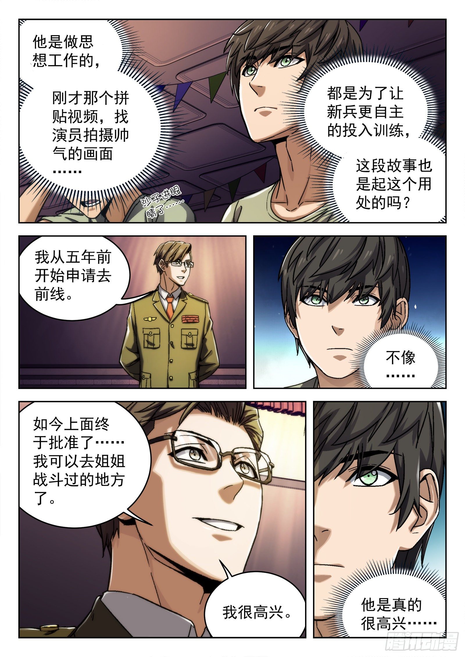 017：心理辅导29