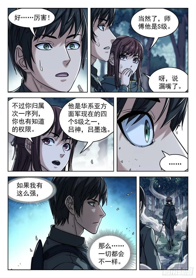 069：再见 20p16