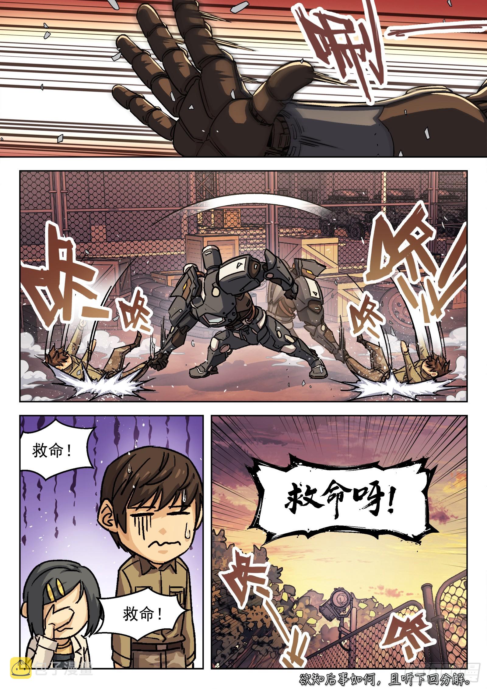 082：我想去前线14