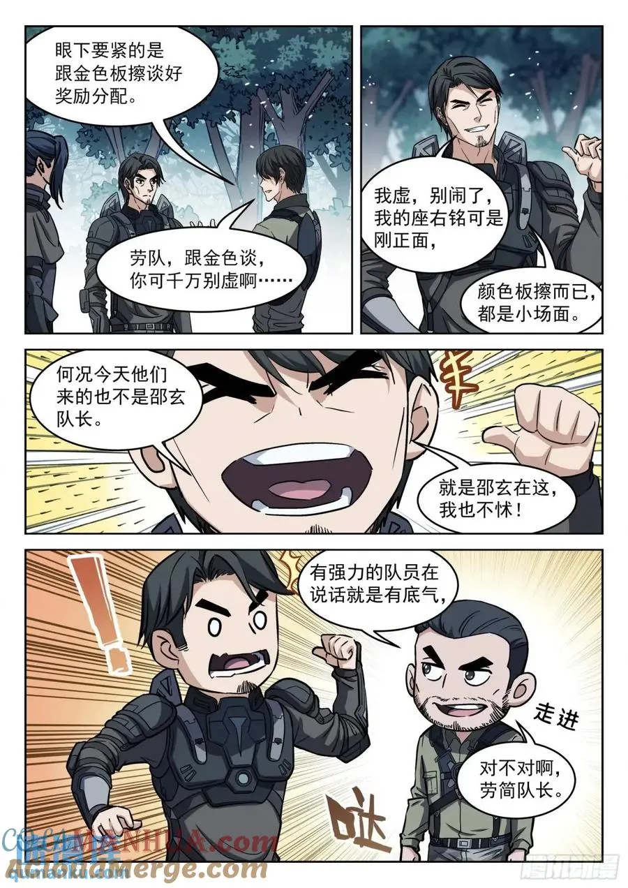 130：奖励分配10