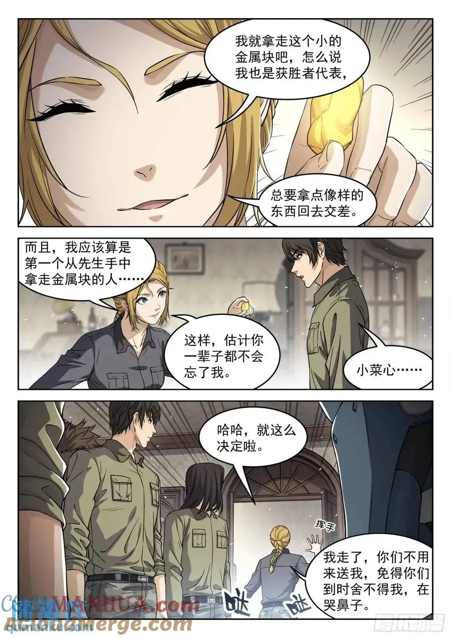 128：站如喽啰6