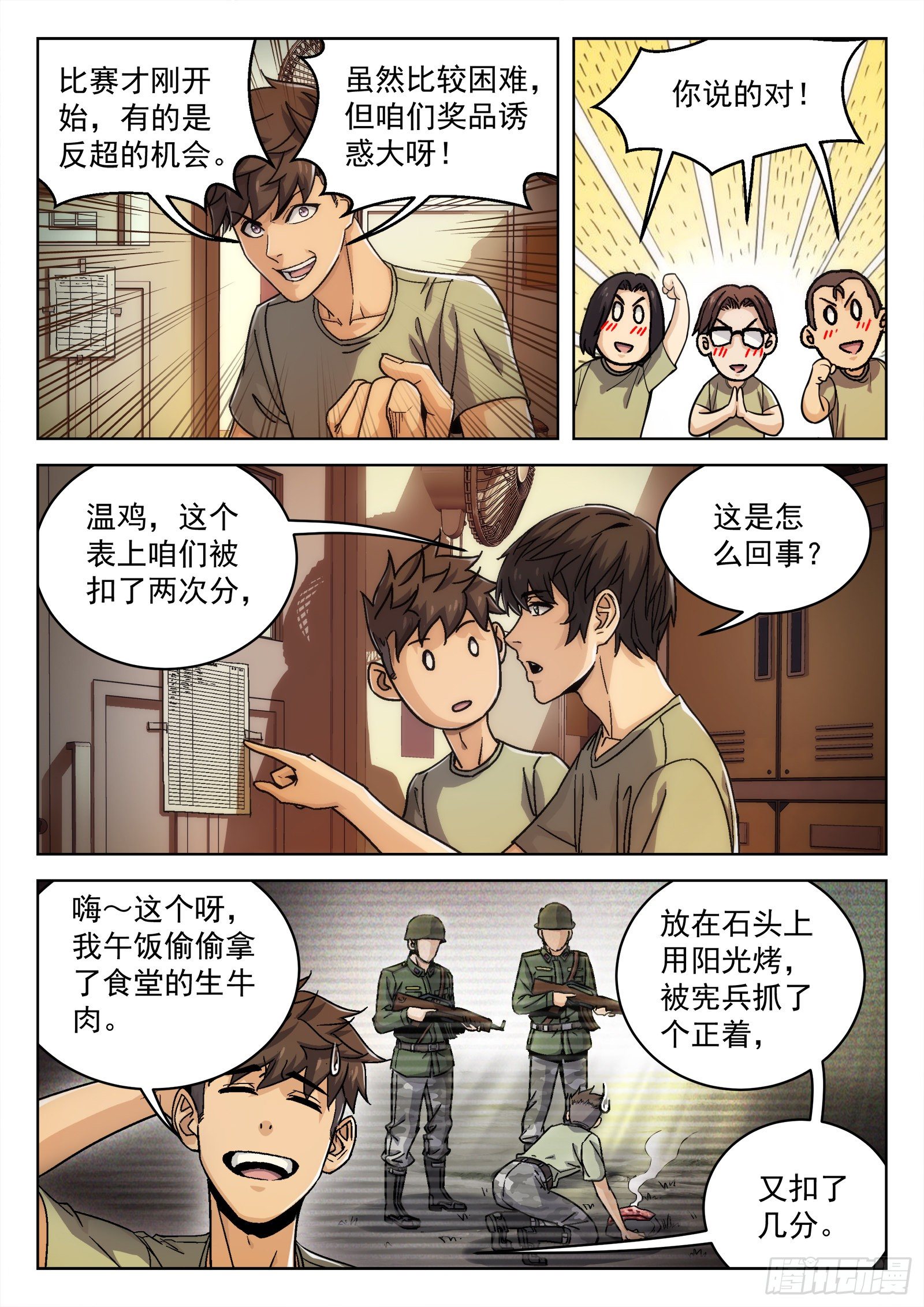 018：我叫米拉.乔20