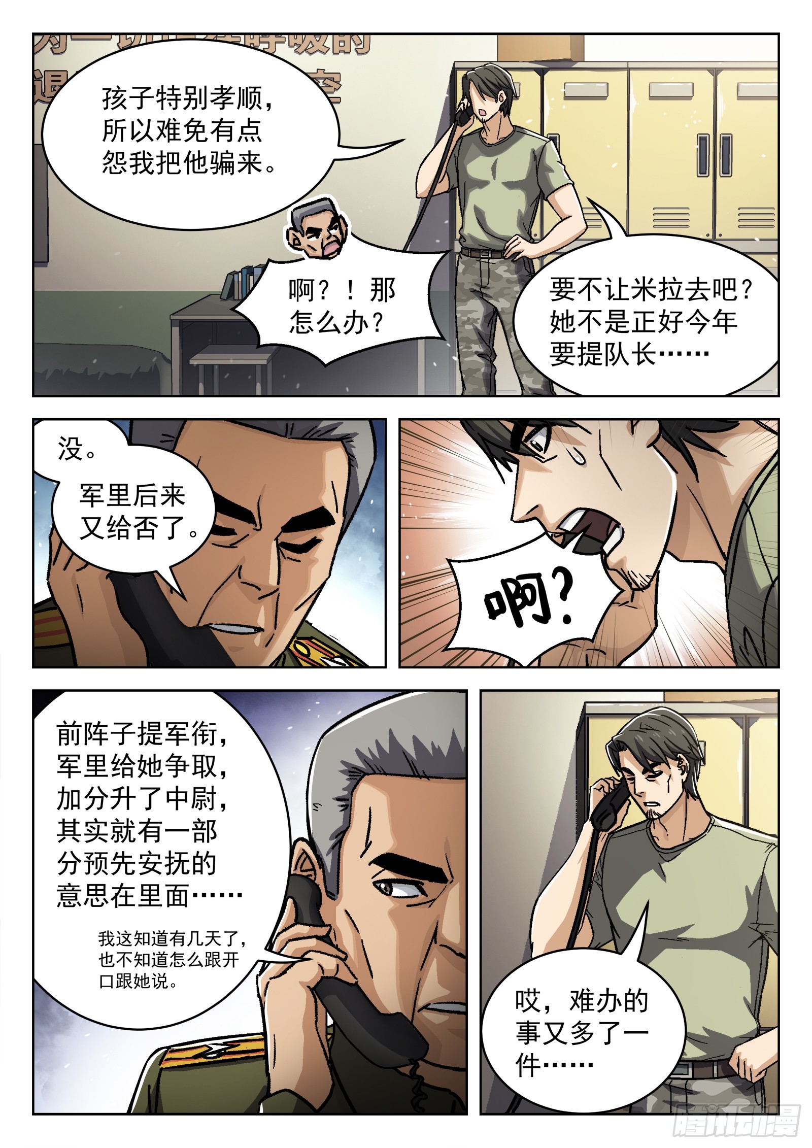 077： 提升 16p6