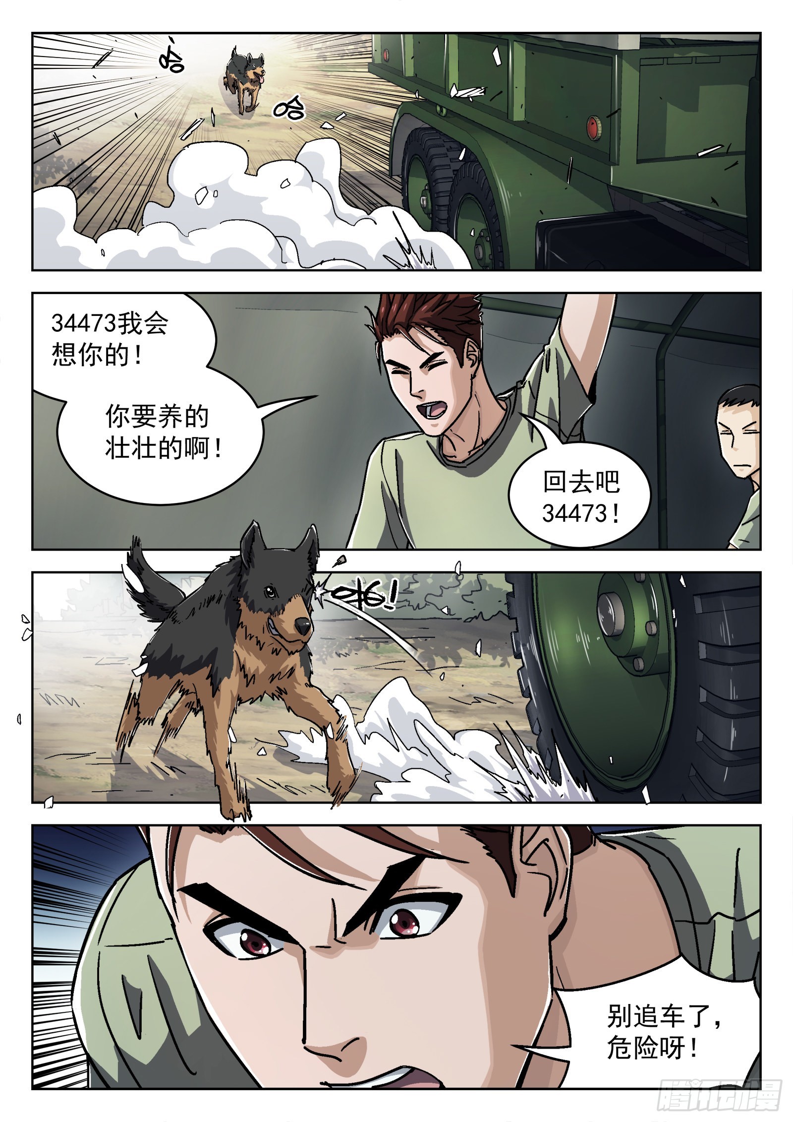 050:下一站14