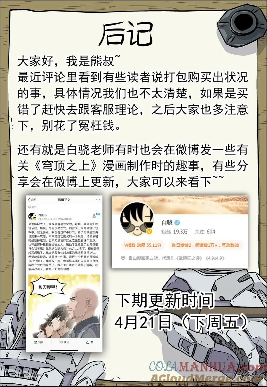 101：宝贝疙瘩14