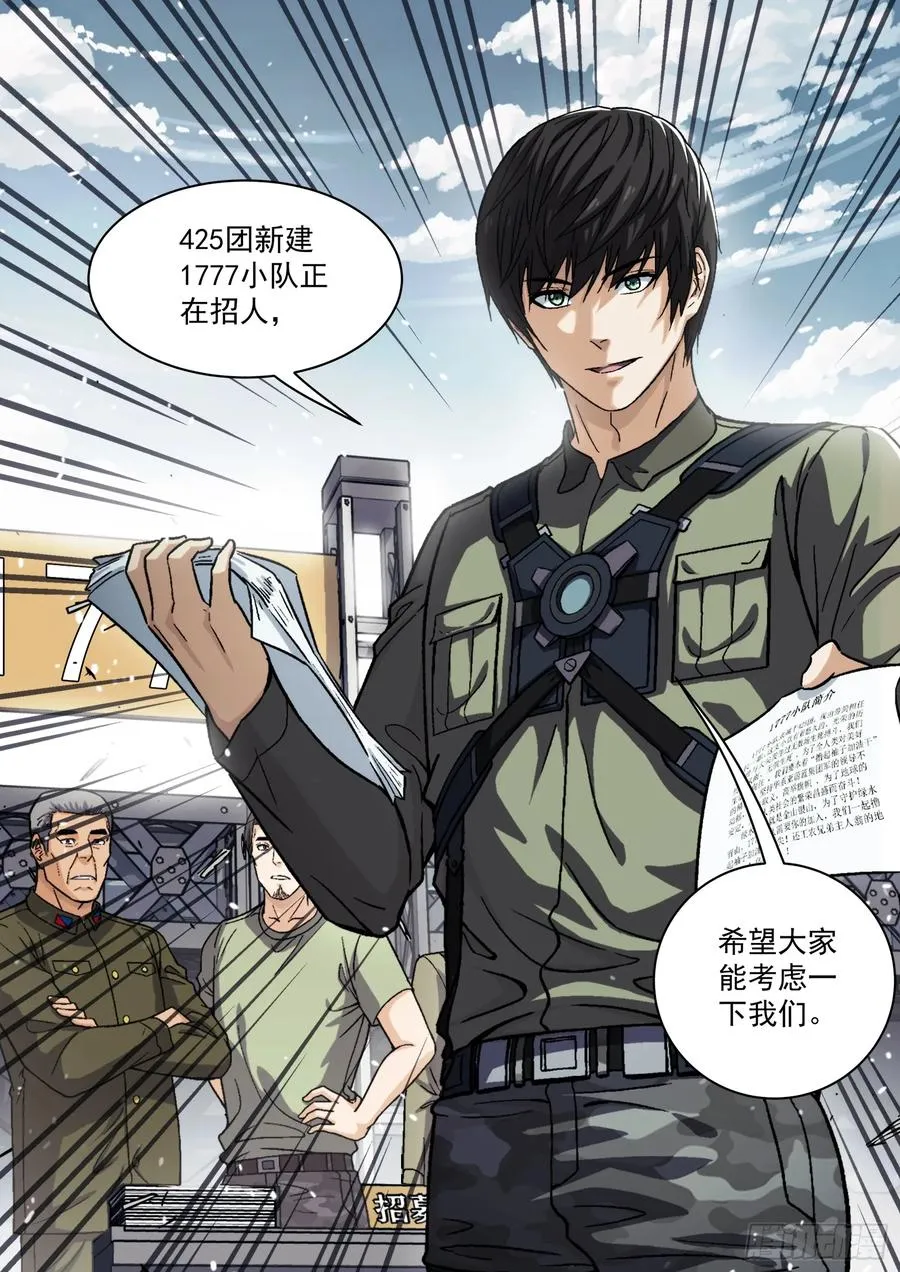 100：“野心”5
