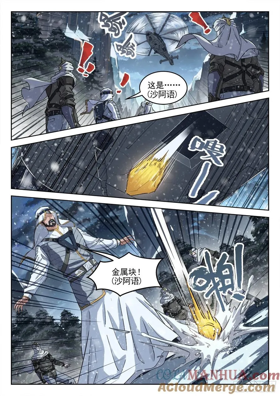 113：吸收完毕10