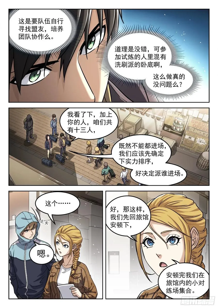 106：出战人选3
