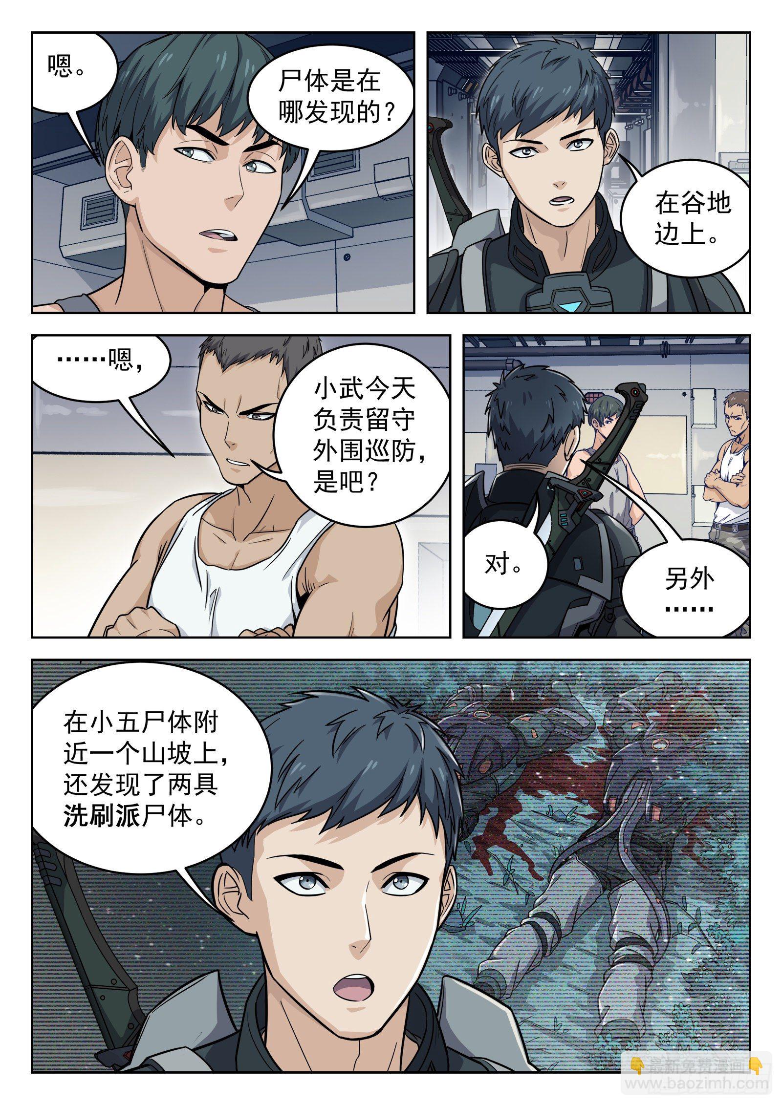 010：敬礼！7