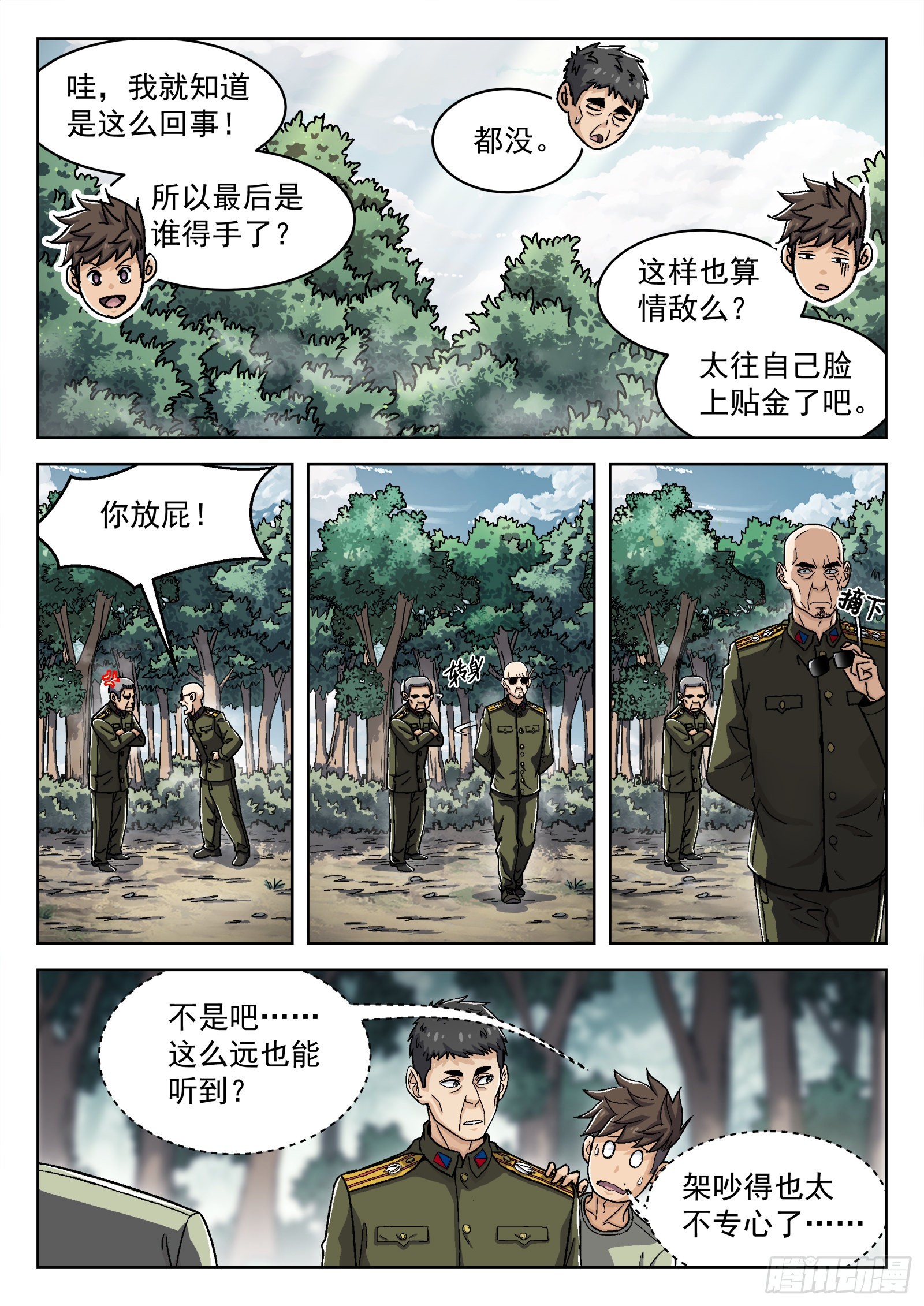 40：抢路7