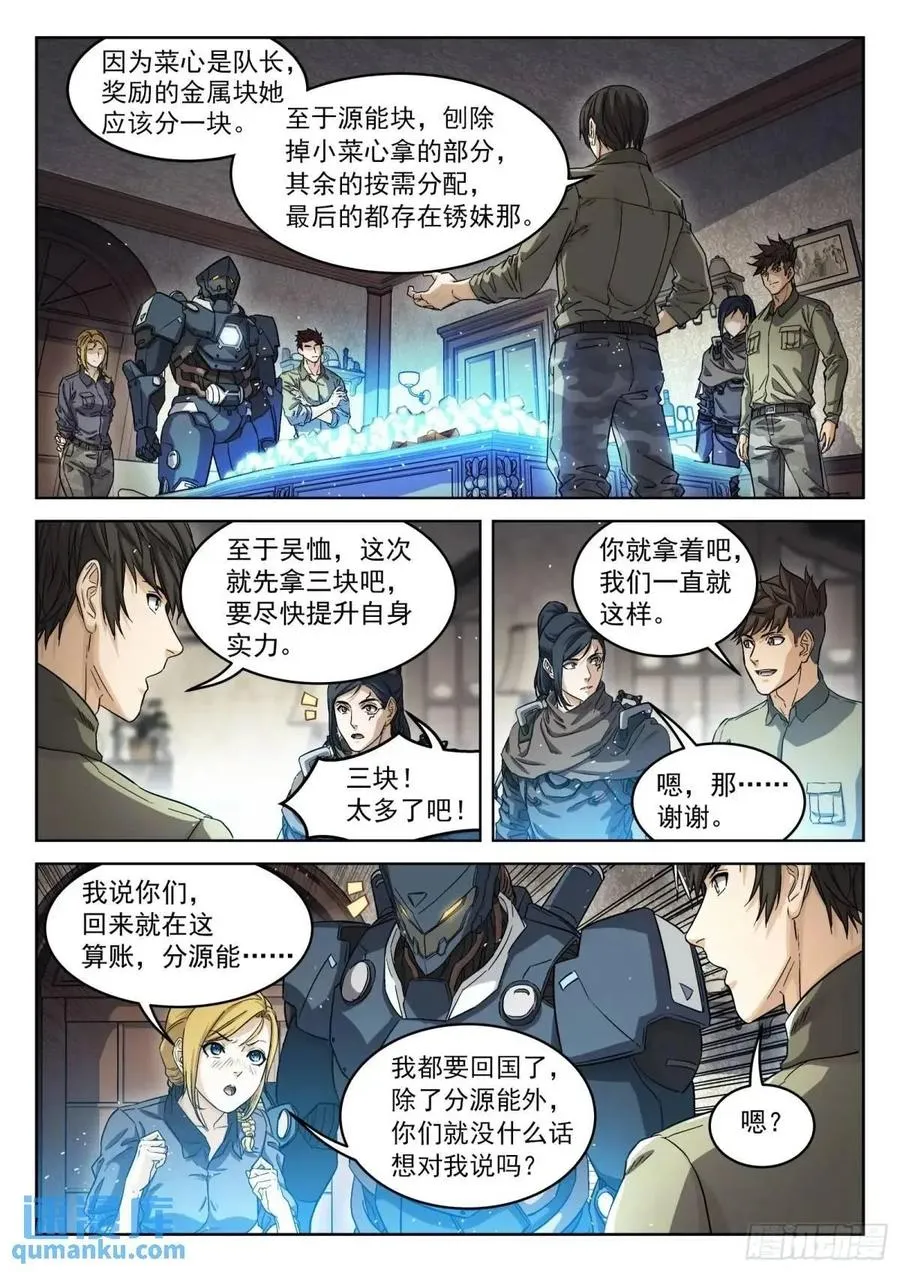 128：站如喽啰1
