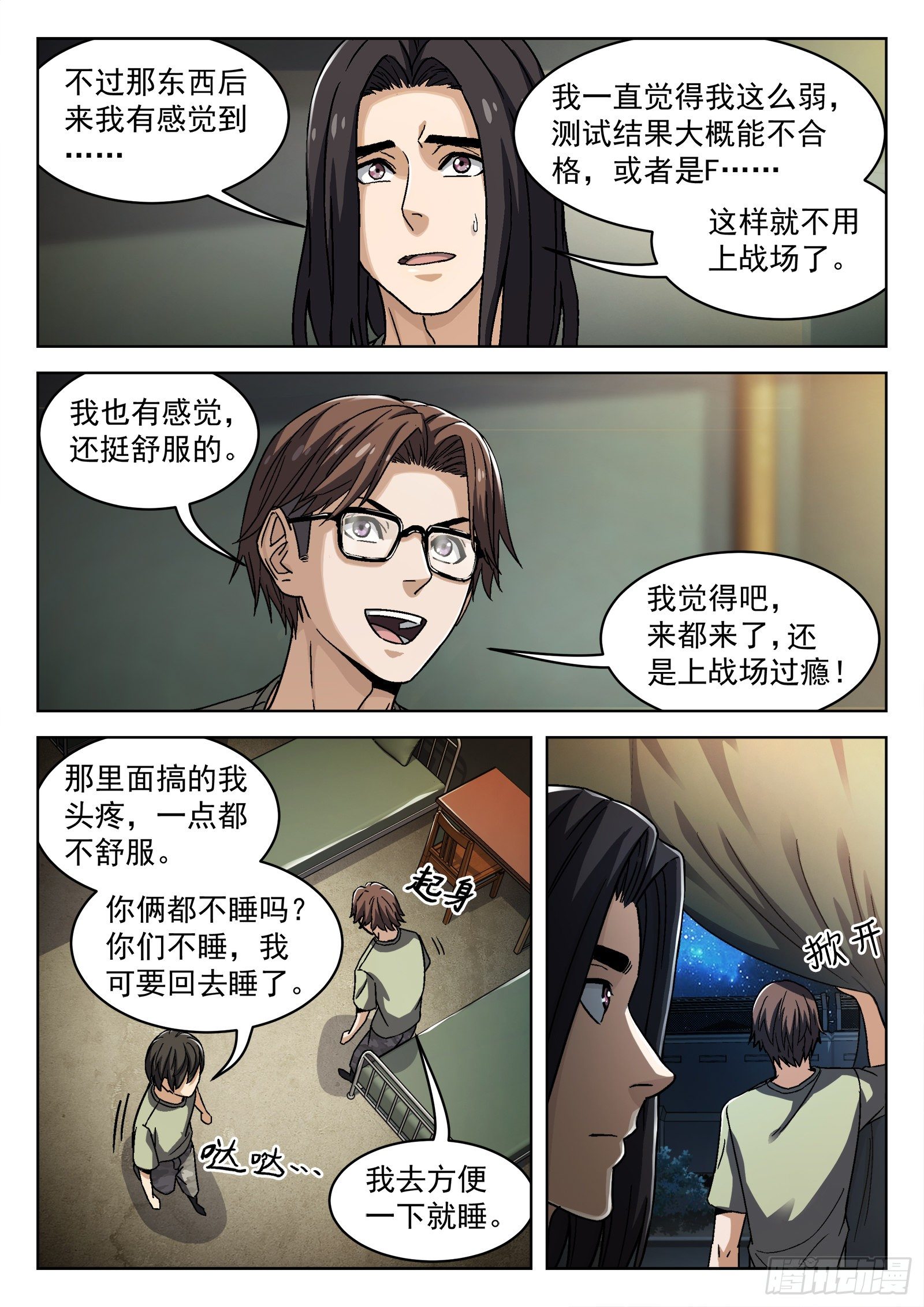 39：瘟鸡的源能测试1