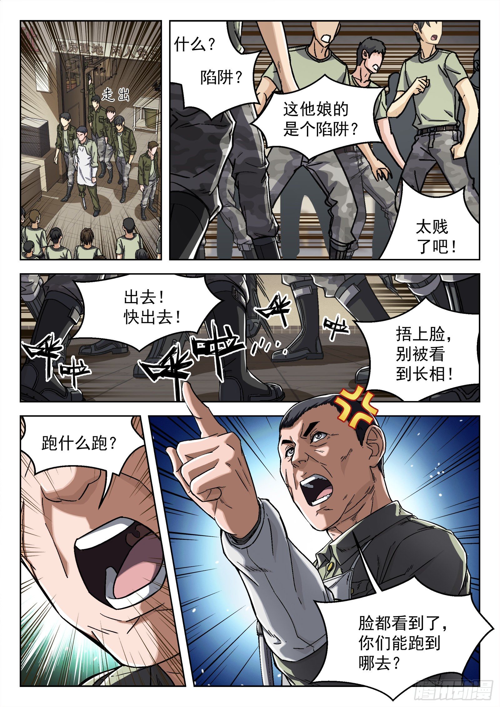 020：埋伏4