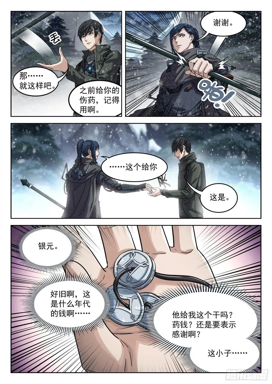 114：老实人7