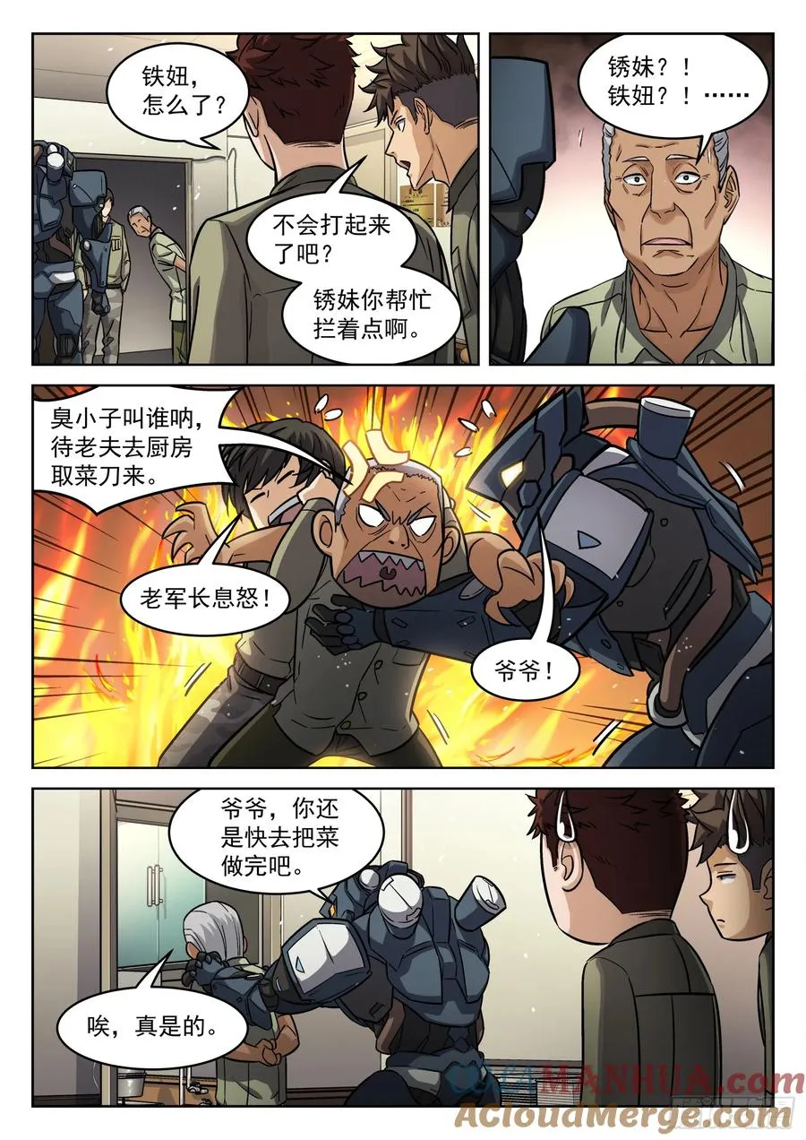 101：宝贝疙瘩12