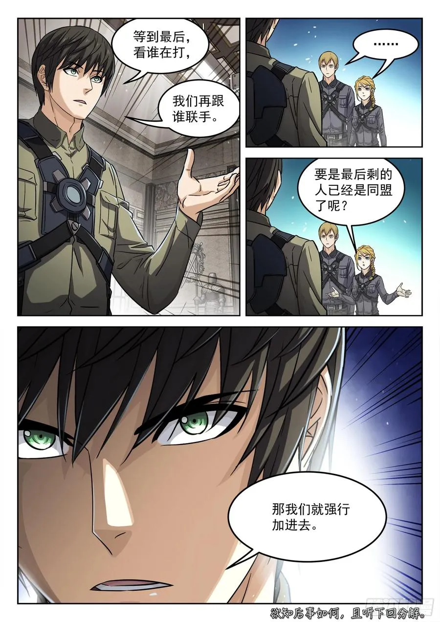 106：出战人选15