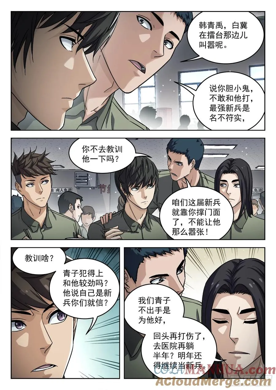 098：双向选择4