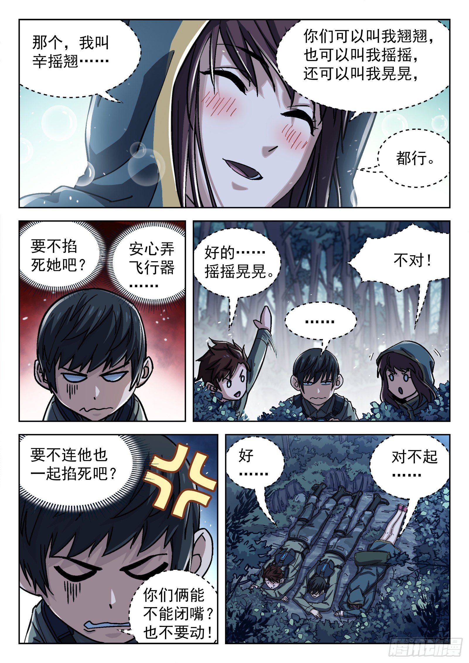 064:一起来趴坑16p7