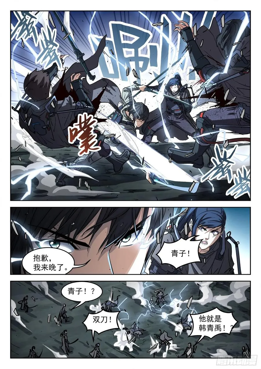 139：重逢之时11