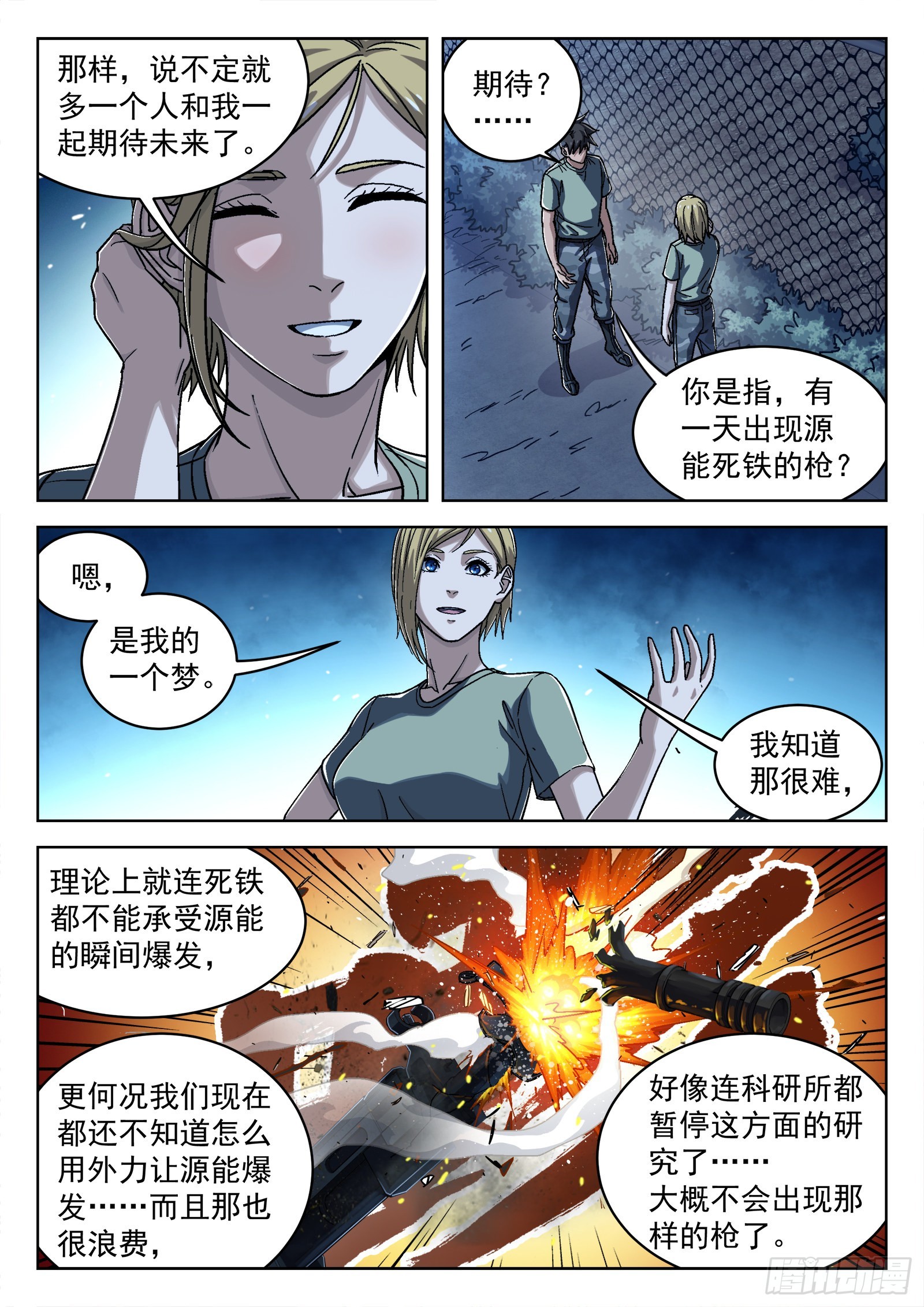 046：另一种选择13