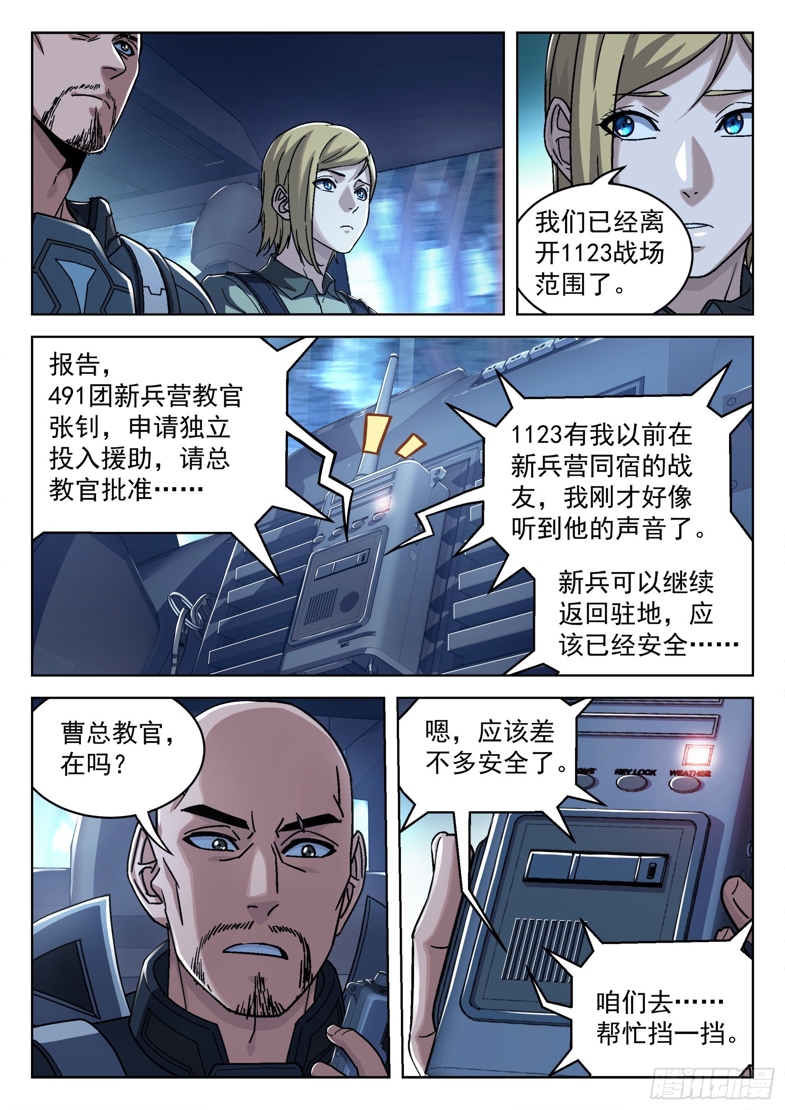 058：求援5