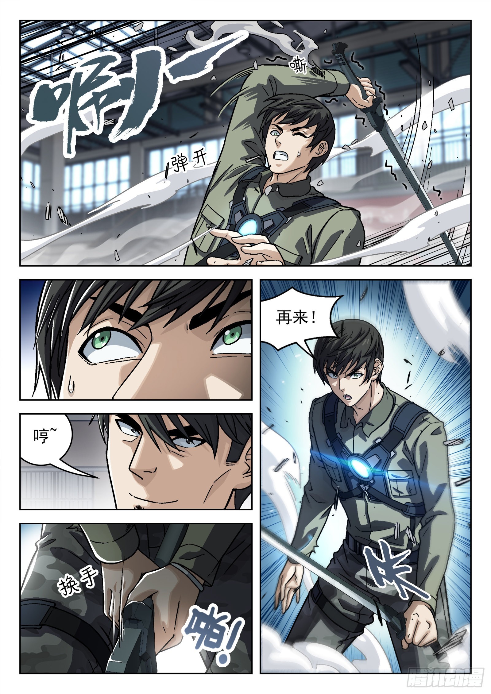 074 单挑 16p2