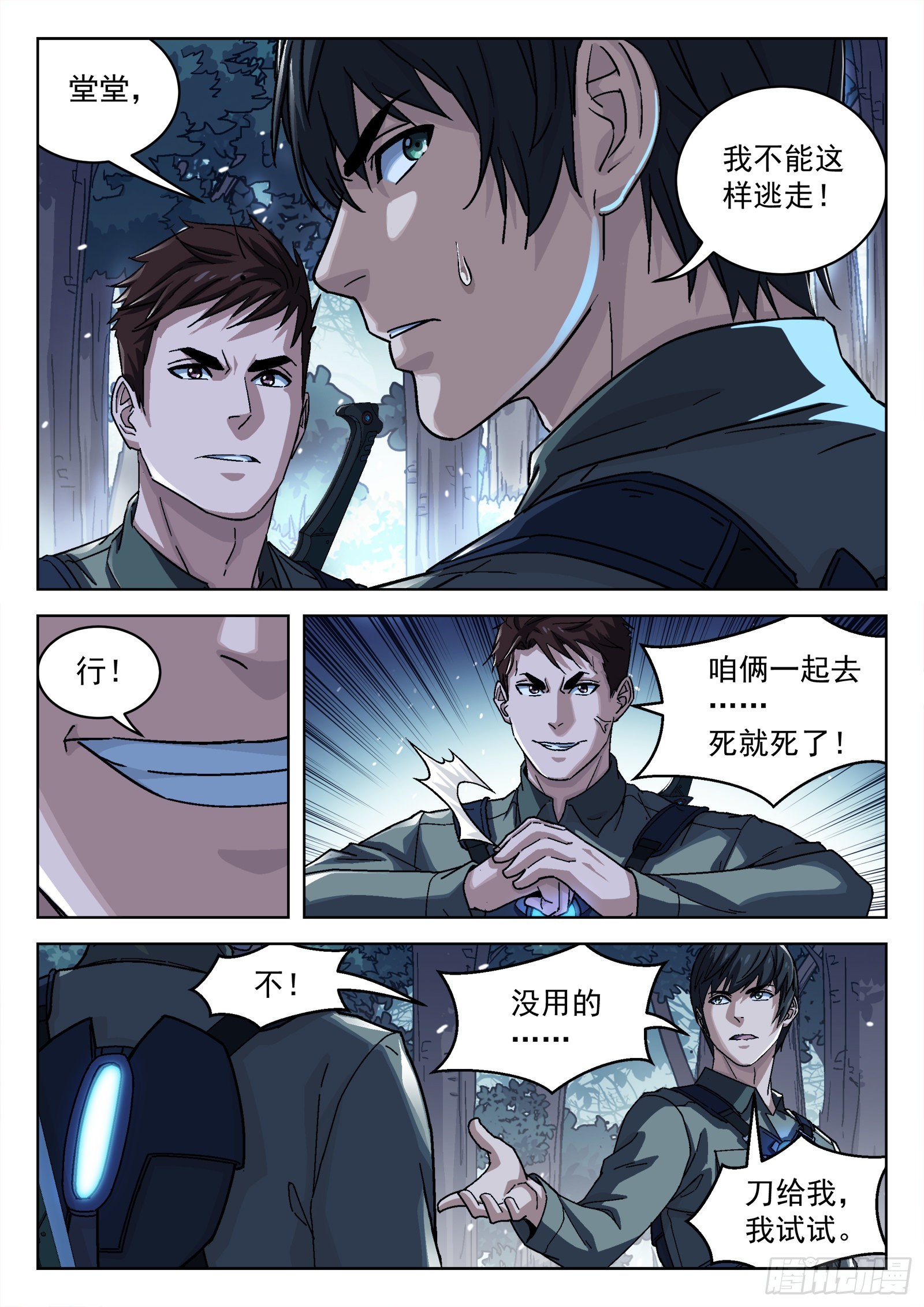 061：不要腾跃16p4